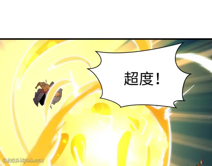 漫画《全球诡异时代》第523话 扶桑篇第160张图