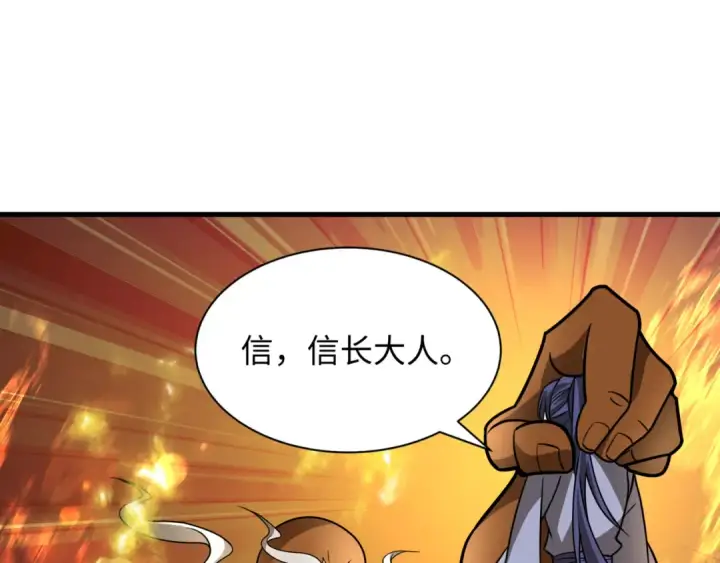 漫画《全球诡异时代》第523话 扶桑篇第167张图