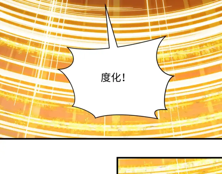漫画《全球诡异时代》第523话 扶桑篇第173张图