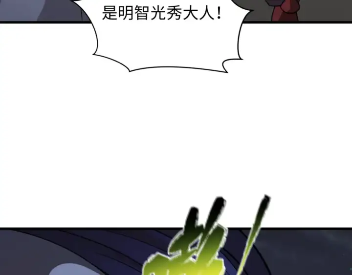 漫画《全球诡异时代》第523话 扶桑篇第179张图