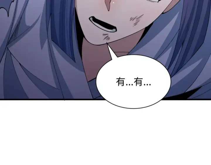 漫画《全球诡异时代》第523话 扶桑篇第188张图