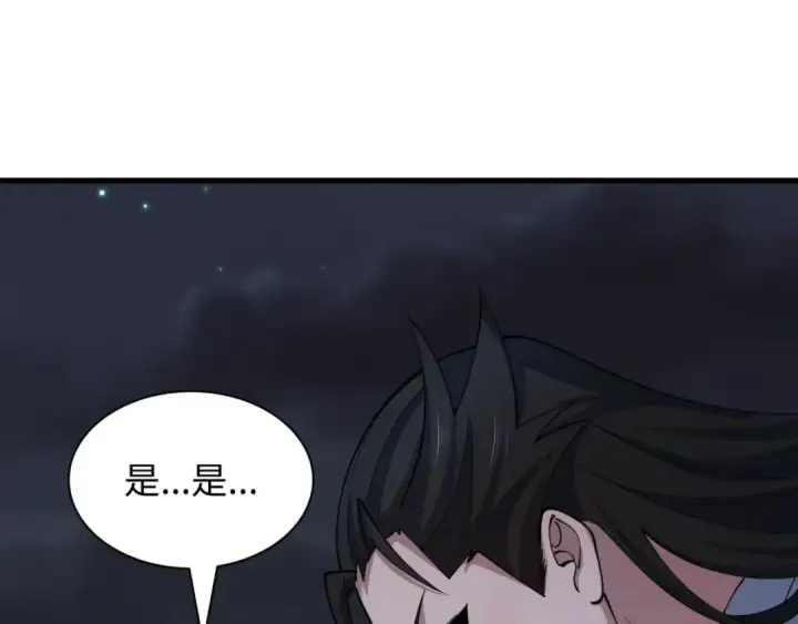 漫画《全球诡异时代》第523话 扶桑篇第189张图