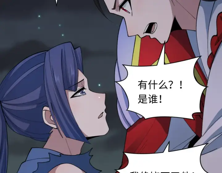 漫画《全球诡异时代》第523话 扶桑篇第190张图