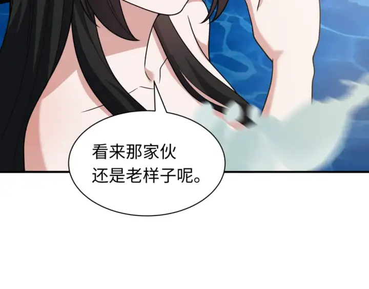 漫画《全球诡异时代》第523话 扶桑篇第29张图