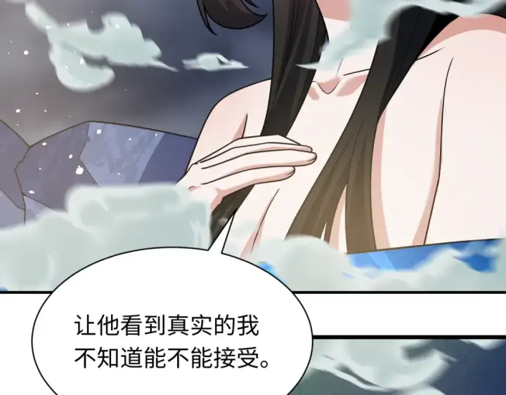 漫画《全球诡异时代》第523话 扶桑篇第31张图