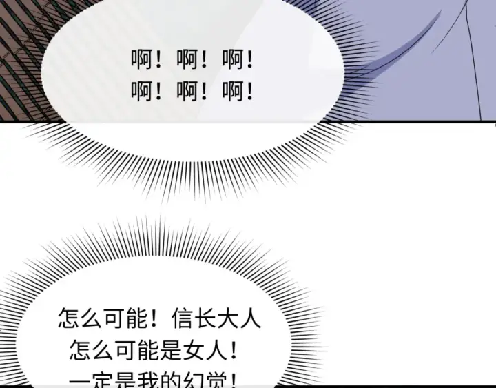 漫画《全球诡异时代》第523话 扶桑篇第35张图