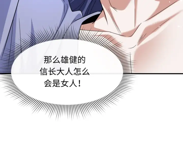 漫画《全球诡异时代》第523话 扶桑篇第37张图
