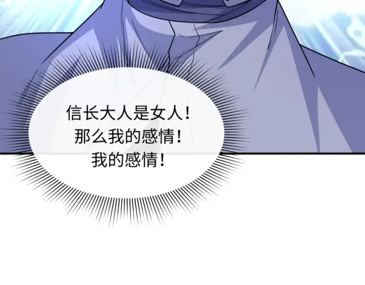 漫画《全球诡异时代》第523话 扶桑篇第42张图