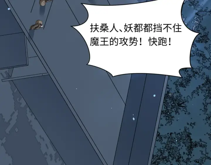 漫画《全球诡异时代》第523话 扶桑篇第47张图