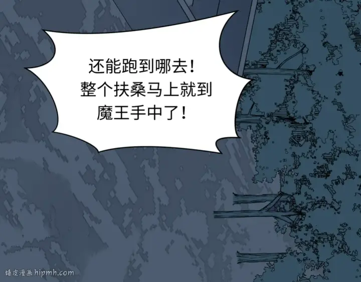 漫画《全球诡异时代》第523话 扶桑篇第48张图