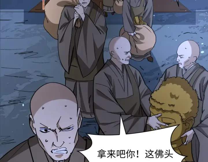 漫画《全球诡异时代》第523话 扶桑篇第51张图