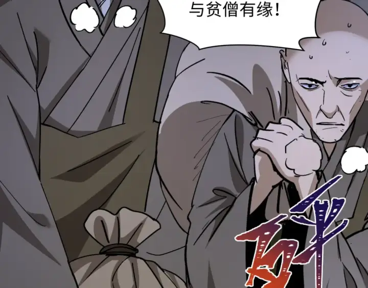 漫画《全球诡异时代》第523话 扶桑篇第52张图