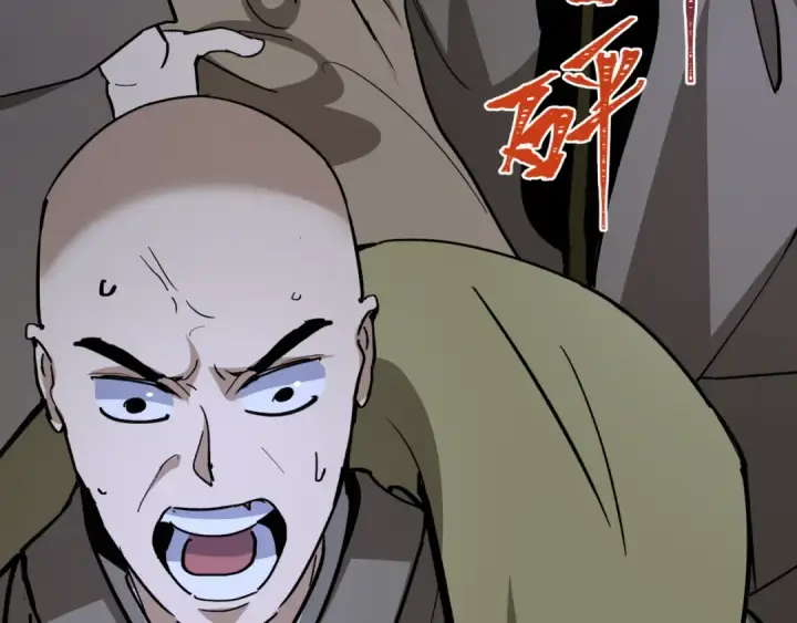 漫画《全球诡异时代》第523话 扶桑篇第53张图
