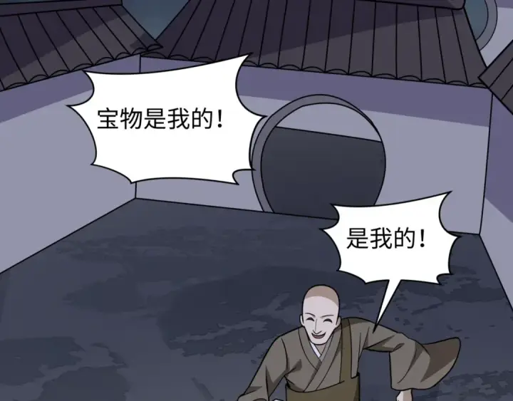漫画《全球诡异时代》第523话 扶桑篇第69张图