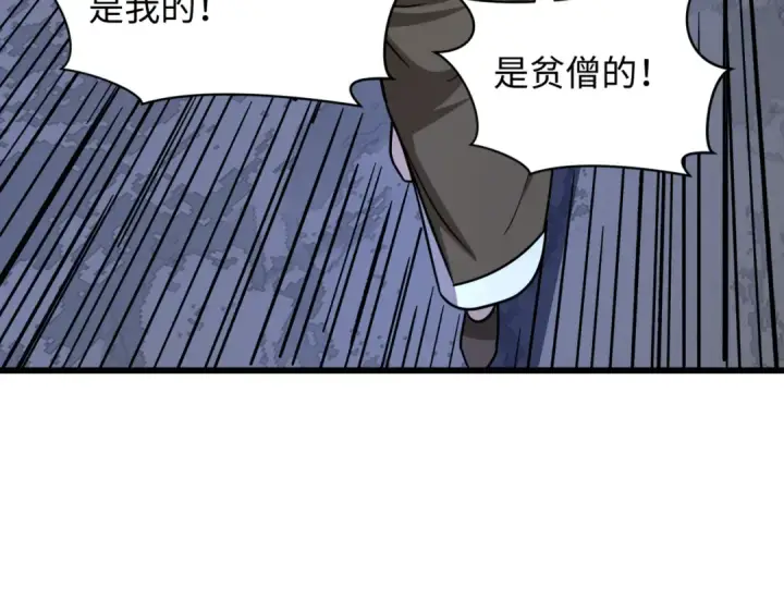 漫画《全球诡异时代》第523话 扶桑篇第71张图