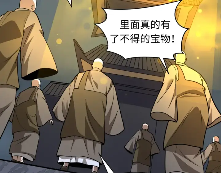 漫画《全球诡异时代》第523话 扶桑篇第74张图