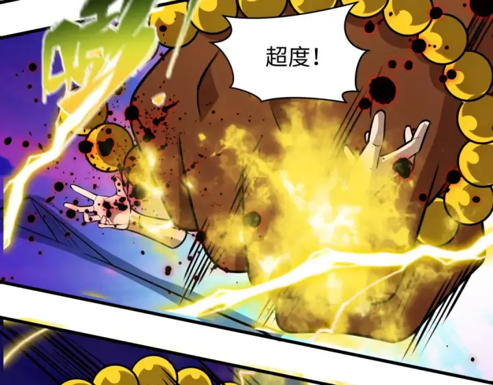 漫画《全球诡异时代》第523话 扶桑篇第84张图