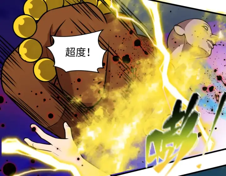 漫画《全球诡异时代》第523话 扶桑篇第85张图