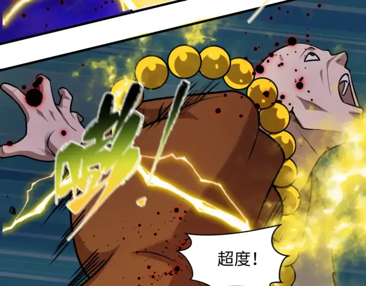 漫画《全球诡异时代》第523话 扶桑篇第86张图