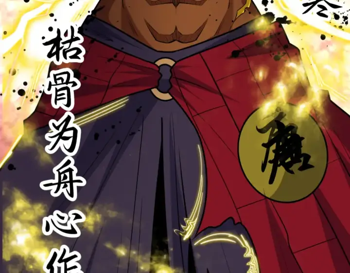 漫画《全球诡异时代》第523话 扶桑篇第91张图