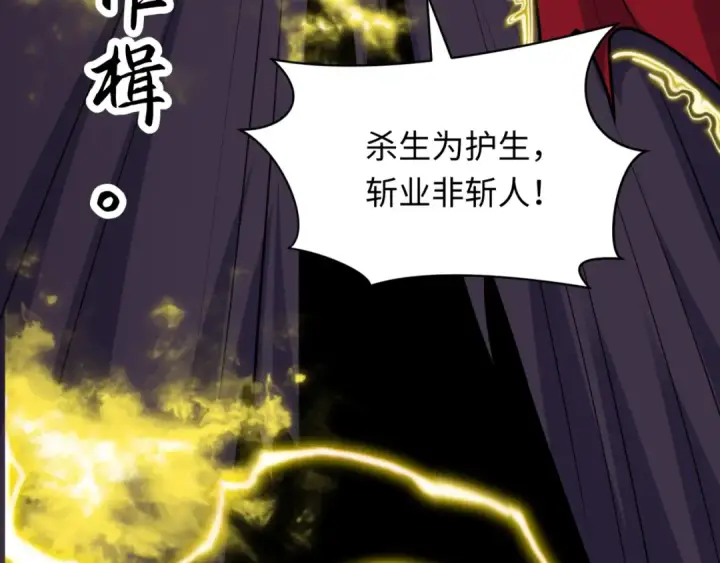 漫画《全球诡异时代》第523话 扶桑篇第92张图