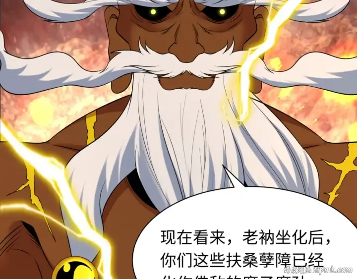 漫画《全球诡异时代》第523话 扶桑篇第96张图