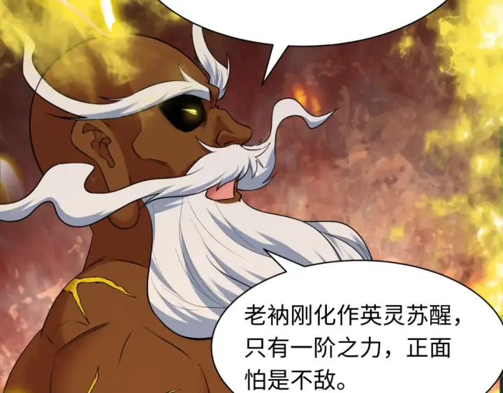 漫画《全球诡异时代》第523话 扶桑篇第99张图