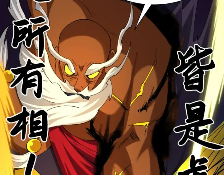 漫画《全球诡异时代》第524话 扶桑篇第103张图