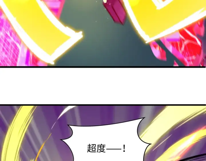 漫画《全球诡异时代》第524话 扶桑篇第109张图