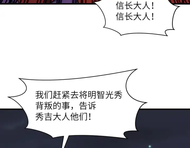 漫画《全球诡异时代》第524话 扶桑篇第12张图