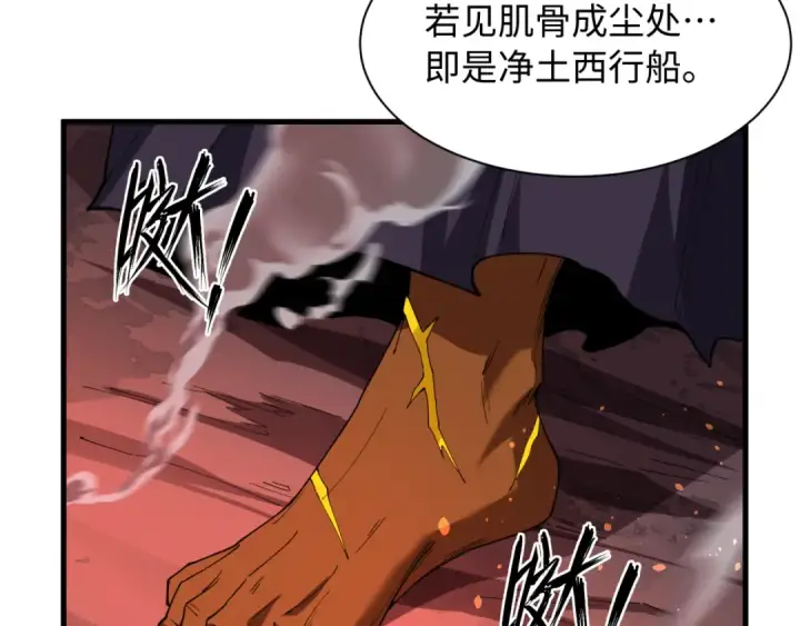 漫画《全球诡异时代》第524话 扶桑篇第127张图