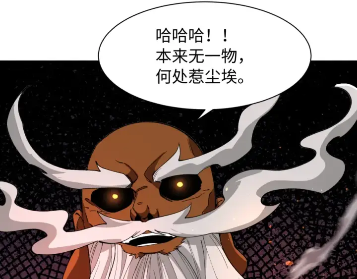 漫画《全球诡异时代》第524话 扶桑篇第129张图