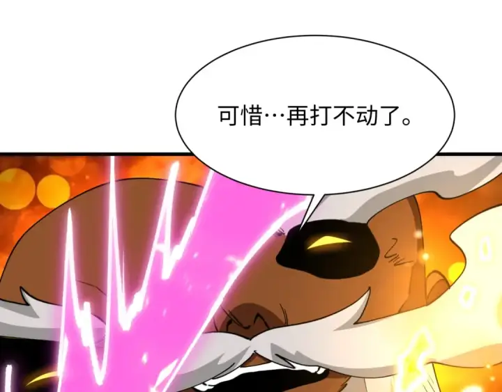 漫画《全球诡异时代》第524话 扶桑篇第137张图
