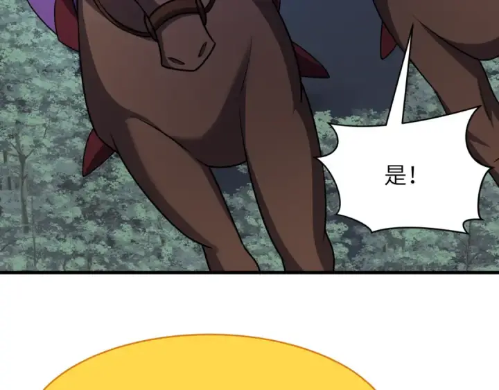 漫画《全球诡异时代》第524话 扶桑篇第14张图