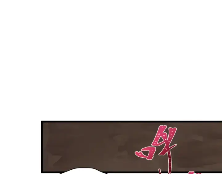 漫画《全球诡异时代》第524话 扶桑篇第141张图