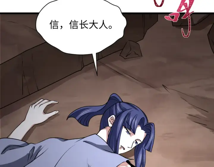 漫画《全球诡异时代》第524话 扶桑篇第142张图
