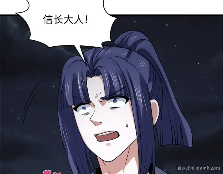 漫画《全球诡异时代》第524话 扶桑篇第144张图