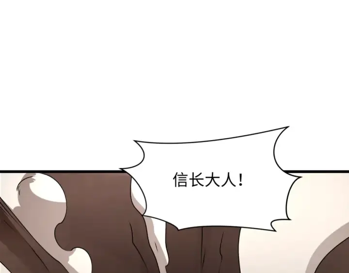 漫画《全球诡异时代》第524话 扶桑篇第146张图