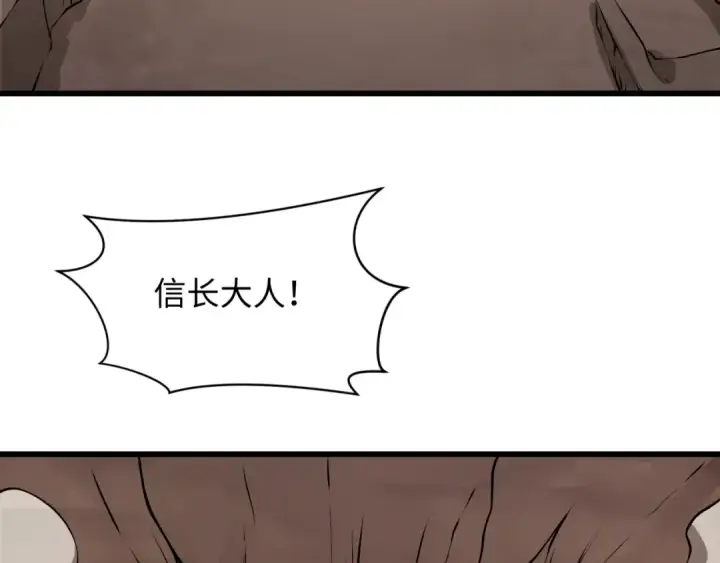 漫画《全球诡异时代》第524话 扶桑篇第150张图