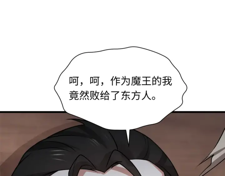 漫画《全球诡异时代》第524话 扶桑篇第153张图