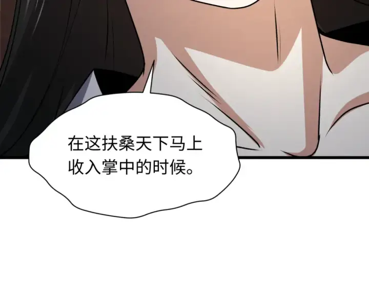 漫画《全球诡异时代》第524话 扶桑篇第155张图