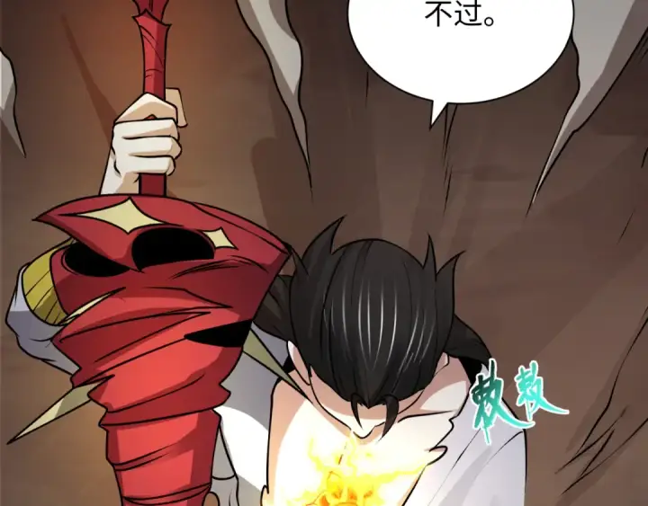 漫画《全球诡异时代》第524话 扶桑篇第157张图