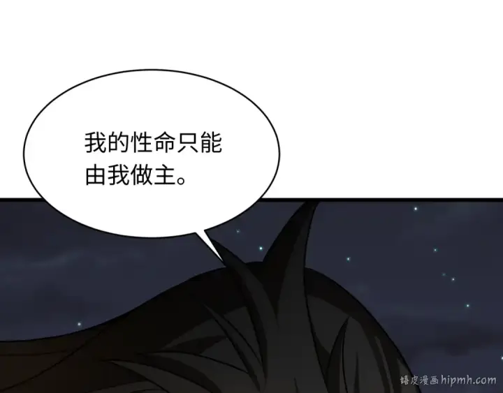 漫画《全球诡异时代》第524话 扶桑篇第160张图