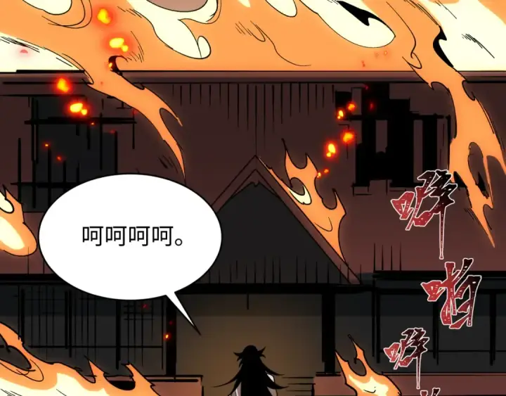 漫画《全球诡异时代》第524话 扶桑篇第164张图
