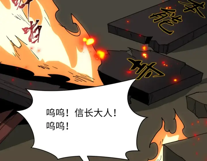 漫画《全球诡异时代》第524话 扶桑篇第166张图