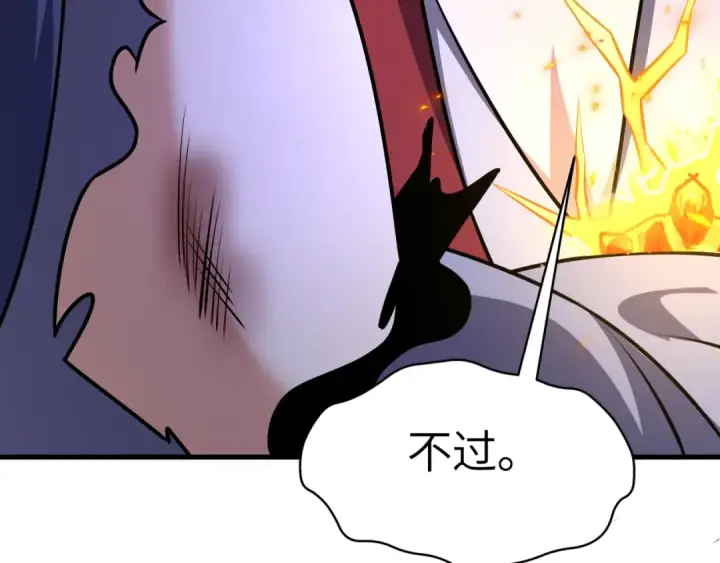 漫画《全球诡异时代》第524话 扶桑篇第17张图