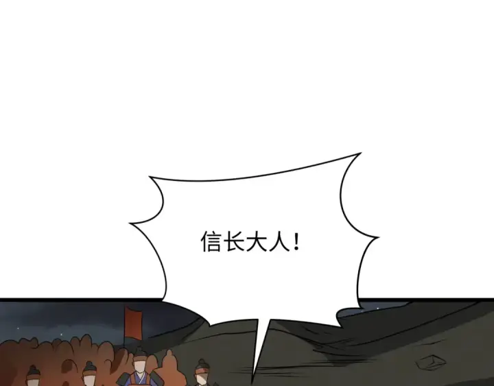 漫画《全球诡异时代》第524话 扶桑篇第170张图