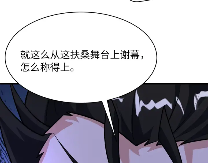 漫画《全球诡异时代》第524话 扶桑篇第18张图