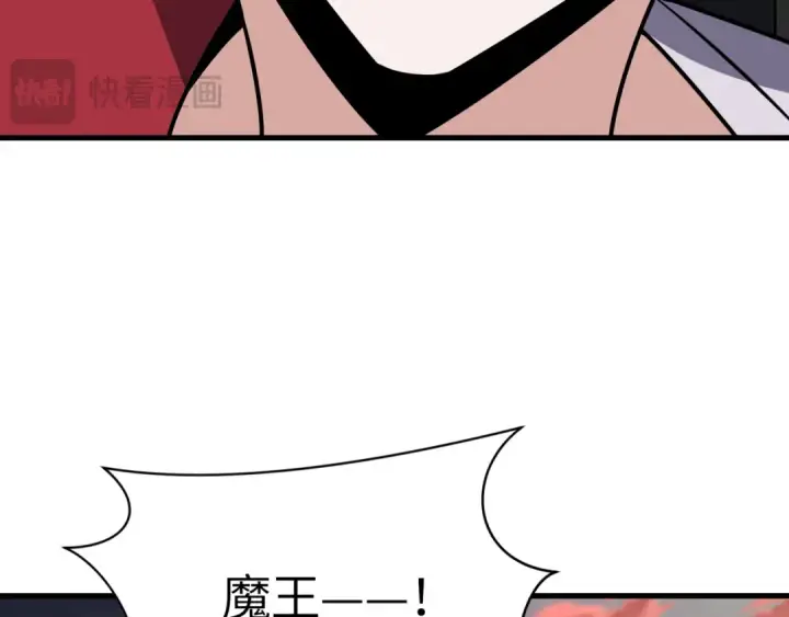 漫画《全球诡异时代》第524话 扶桑篇第20张图