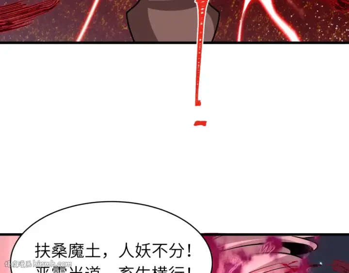 漫画《全球诡异时代》第524话 扶桑篇第32张图